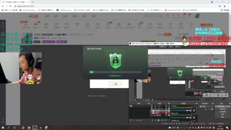 【2021-08-08 19点场】可可爱爱c2h：〖c2h〗优先匹配第二 PL绝不摆烂！