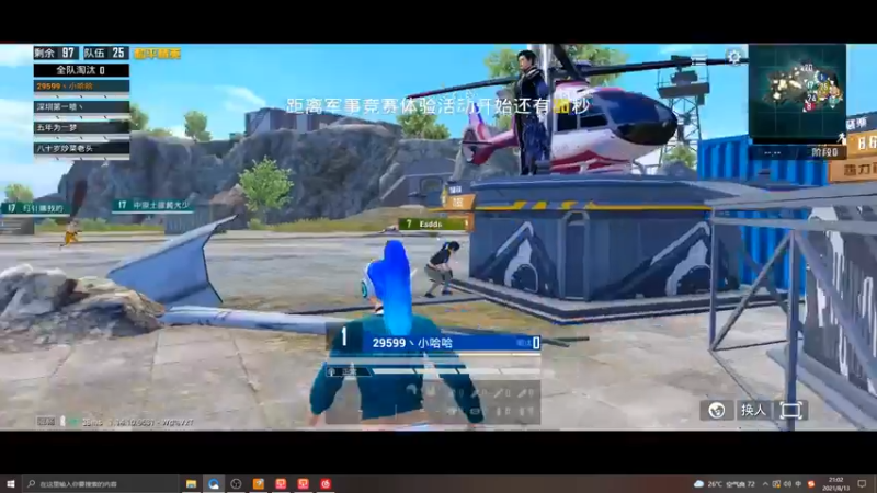 【2021-08-13 21点场】无冕之王浪子断：【双倍亲密度+4倍上限】