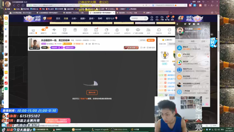 【2021-08-14 11点场】空大的劫zz：永远相信中一劫，真正的劫神