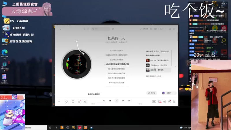 【2021-08-11 15点场】思洁是个爱哭鬼：半夏yyds8220370好大哥
