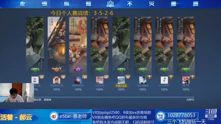 【eStarPro易老湿】三星凯刘战吃鸡