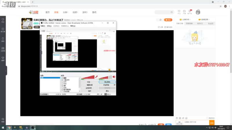 【2021-08-13 20点场】贰两白：兄弟们努努力，马上1W关注了
