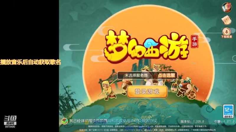 【2021-08-12 16点场】云亦弦：梦幻手游2021年依旧精彩