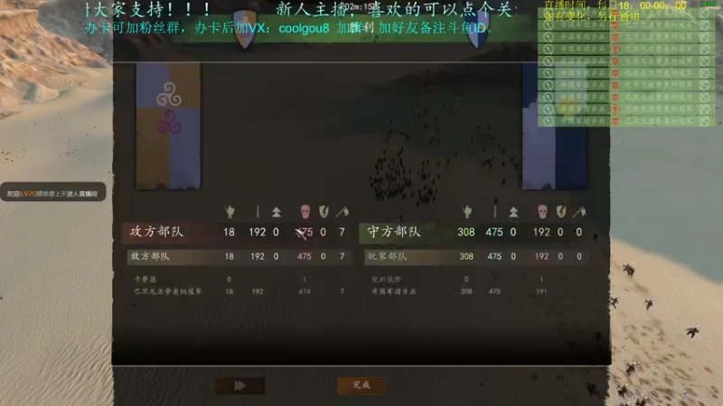 【2021-08-14 02点场】618是真滴帅：来啦来啦，骑砍2，步战之王！