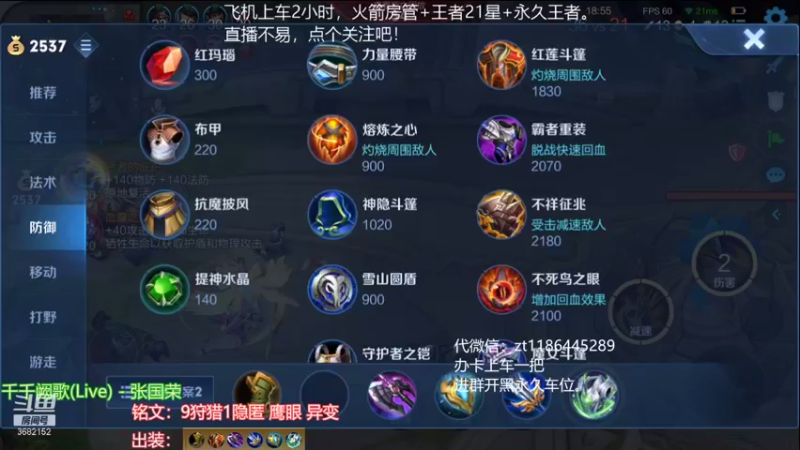 【2021-08-13 16点场】丶安君：国服上单项羽，一分钟一血，办卡上车。