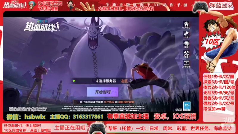 【2021-08-13 11点场】成小果YonHen：冲，海岛勇者