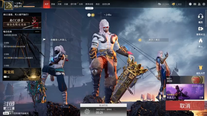 【2021-08-11 00点场】丶少年x：不懂就问知无不言
