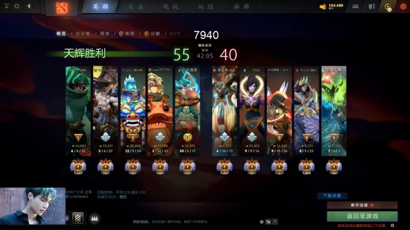 【2021-08-14 04点场】清清清清倾：今天必上8000！
