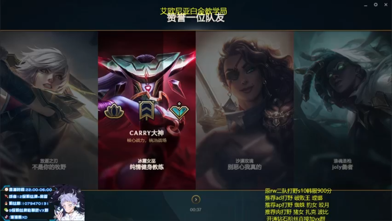 【2021-08-14 04点场】溜溜酷XD：王者打野教你光速上分