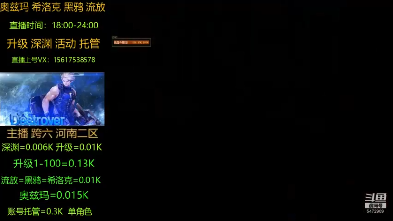 【2021-08-13 23点场】异国情缘1995：深渊/升级/团本/活动