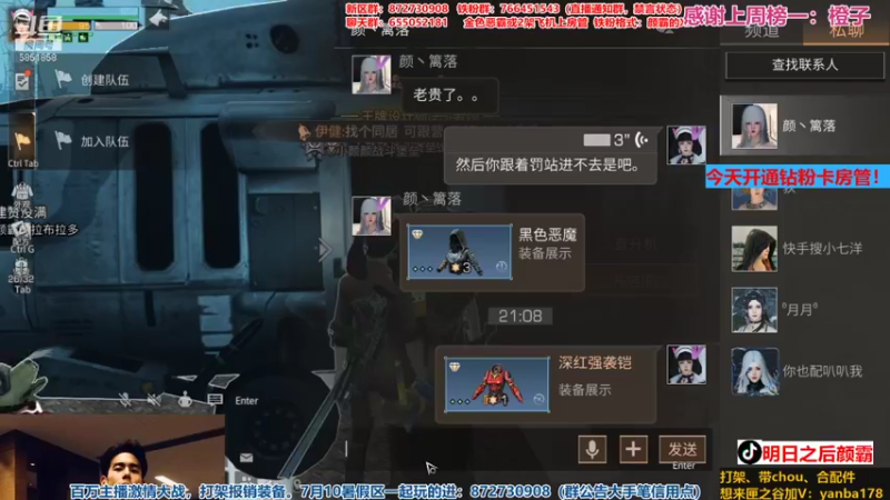【2021-08-13 21点场】颜霸丶：【颜霸】匣之谷决赛！