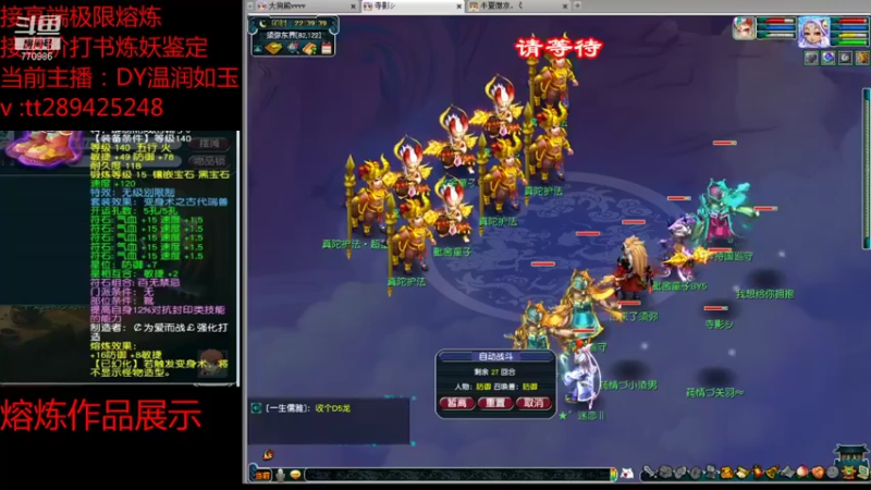 【2021-08-12 22点场】梦幻你波哥：合羽毛进阶打书炼妖鉴定小能手