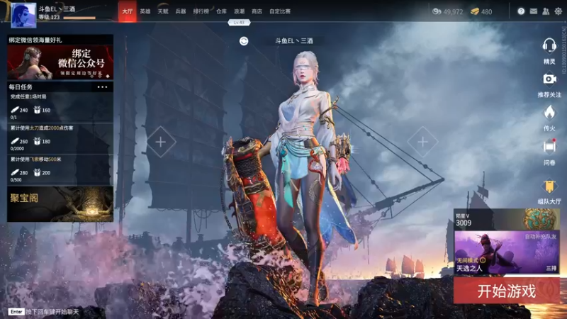 【2021-08-13 11点场】三酒OuO：斗鱼劳模^ ^