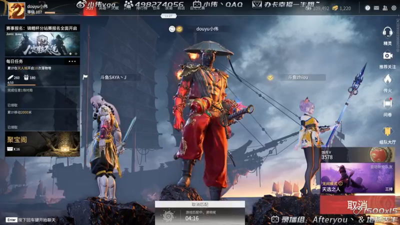 【2021-08-14 11点场】小伟丶IQ：小伟：只玩源氏主播，打不过就换！