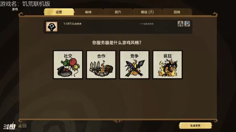 【2021-08-13 19点场】舟人丶：饥荒新版本抢先体验！