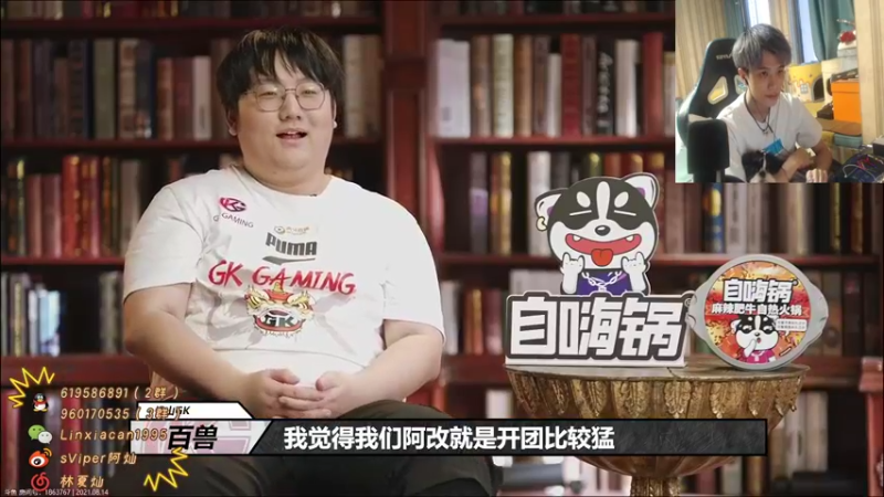 【2021-08-14 17点场】sViper丶阿灿：阿灿：AG VS GK
