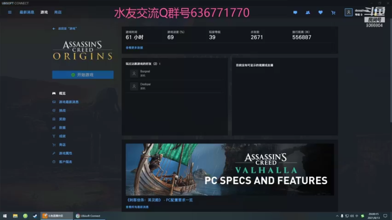 【2021-08-13 20点场】小乙鸽鸽鸽：剌客信条-起源