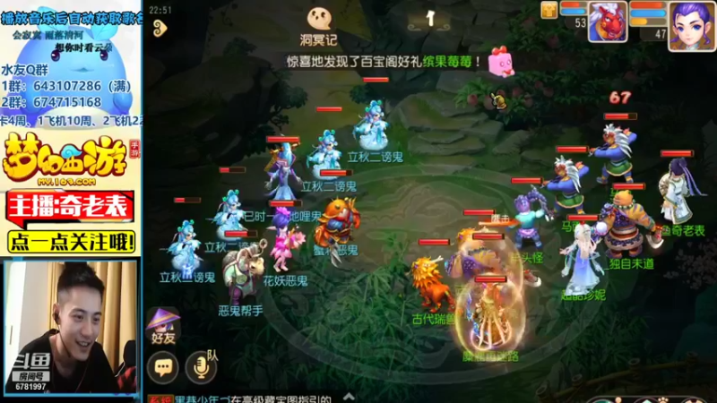 【2021-08-13 22点场】烟鬼奇老表：名动四方，动起来