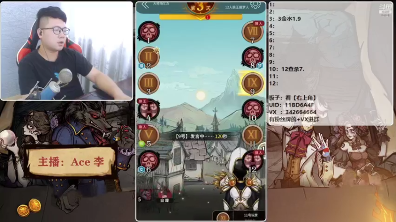 【2021-08-14 16点场】Ace丶老李：【官狼】征战大师场