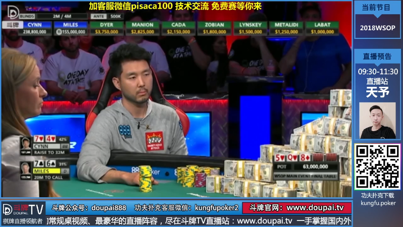 我在斗鱼看斗牌TV直播棋牌娱乐