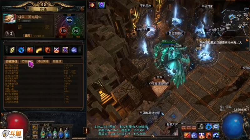 【2021-08-13 18点场】圣光蜗牛丶：又剁手了，精卫套真香！