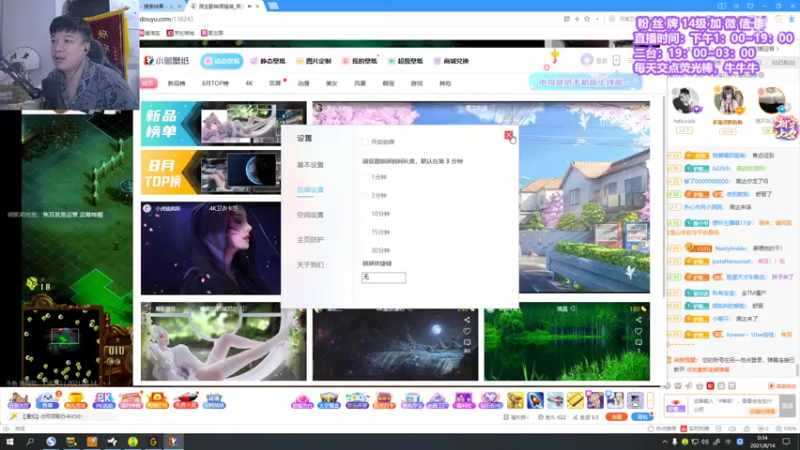 【2021-08-14 00点场】直播间最发抛的欣欣：赫本：先焦耳，12点和邱子约了星际来高手