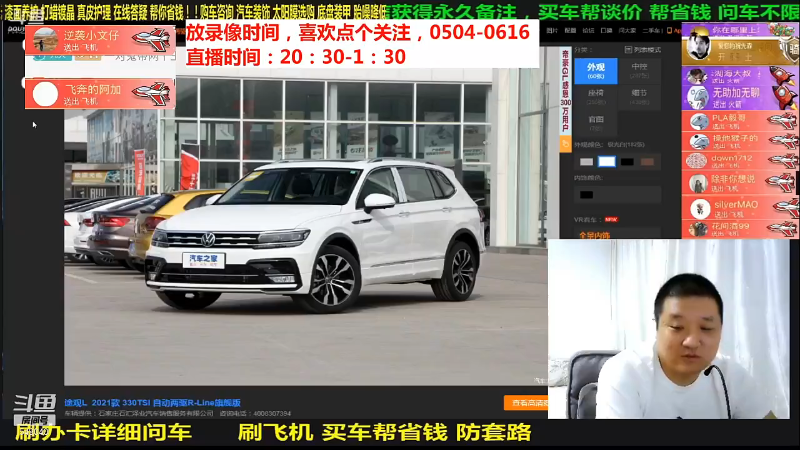 【汽车】九江008的精彩时刻 20210814 15点场