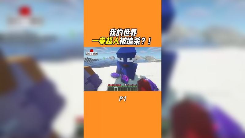 当玩家变成了一拳超人 能追杀成功