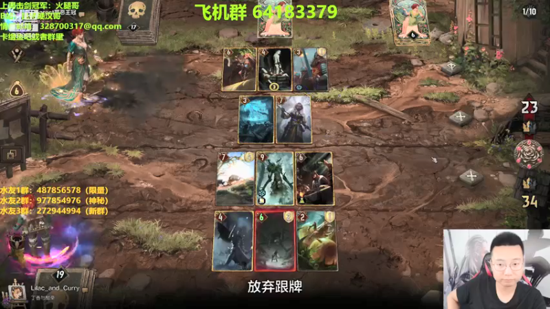 【2021-08-13 23点场】硬汉哥孙士彧：昆特牌真是太好玩啦