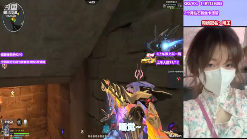 【2021-08-14 12点场】甜蜜Tm：明王YYDS！！！