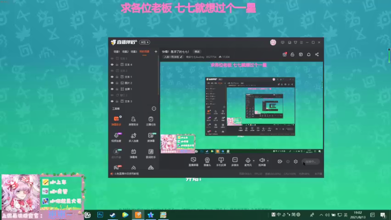 【2021-08-13 19点场】晚安七七Audrey：快看！是凉了的七七！