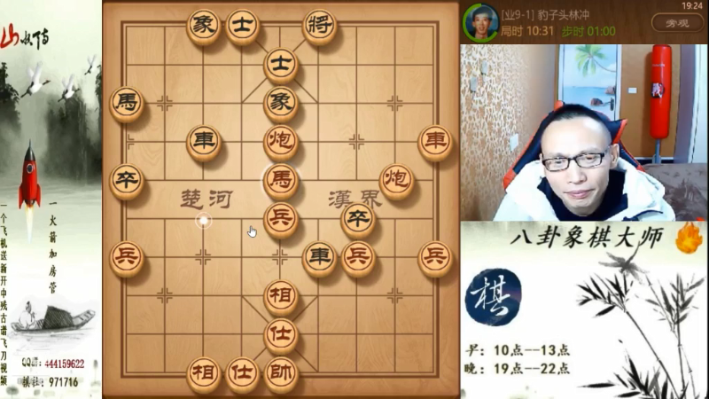 【天天象棋】八卦象棋大师的精彩时刻 20210814 01点场