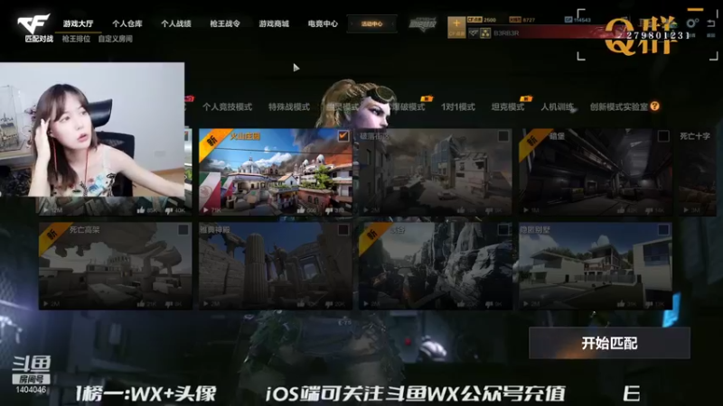 【2021-08-12 20点场】贝儿Ber：国服最强秤砣，不服你就上车~