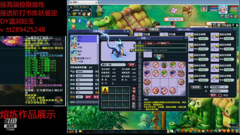 【2021-08-07 02点场】梦幻你波哥：打书炼妖进阶欢乐梦幻