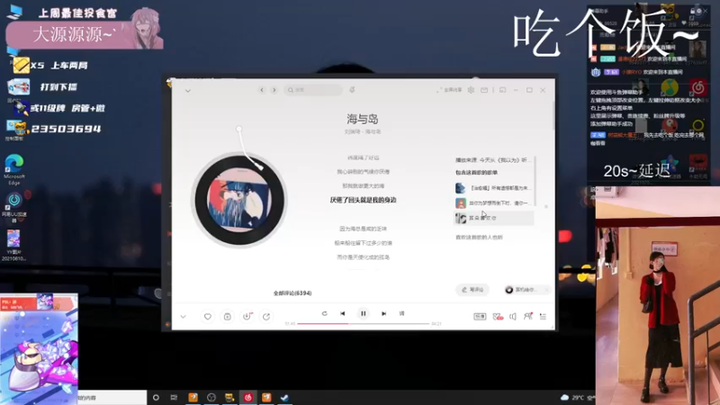 【2021-08-11 11点场】思洁是个爱哭鬼：半夏yyds8220370好大哥