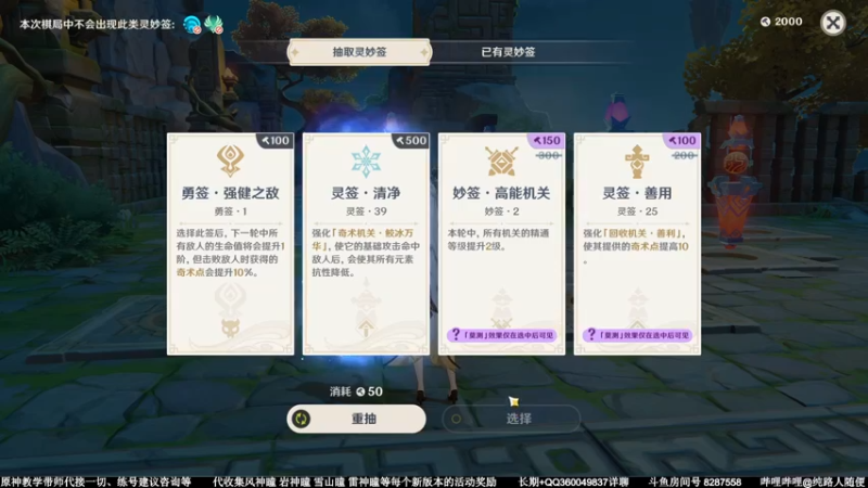 【原神稻妻】《机关棋谭2.0》第六关-枕仙桥--禁水风通关流程