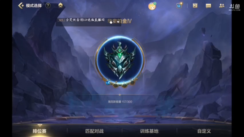 快来看主播的诺手怎么样