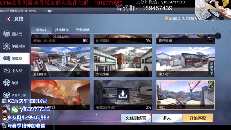 【2021-08-14 10点场】亮哥il：3800分排位！！！