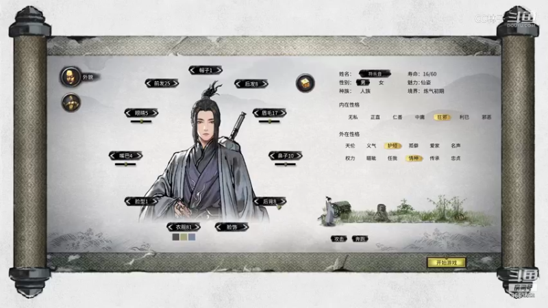 CC林子 八荒开启意外卡机 20210814 20点场