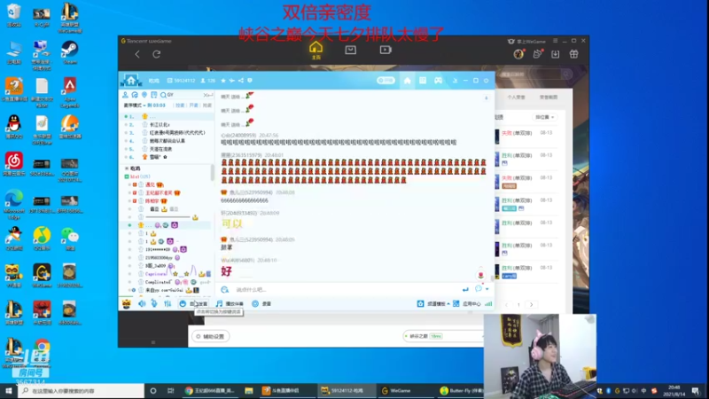 【2021-08-14 19点场】王纪超666：双倍亲密度：一区带小朋友上大师