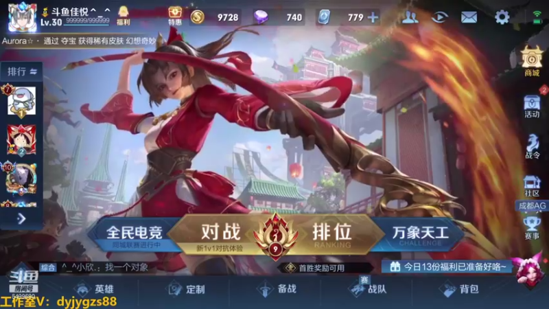 【2021-08-14 18点场】国宝佳悦：六国服打野巅峰赛努力上分