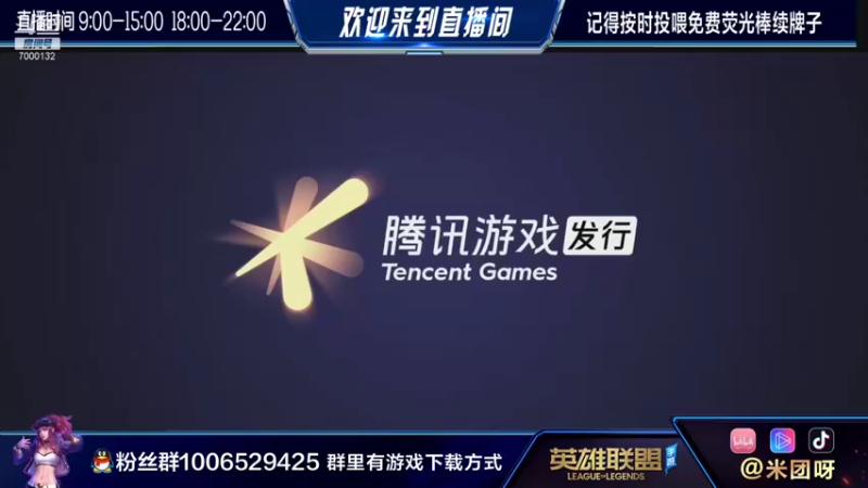 【2021-08-10 18点场】米团呀：微信翡翠局带粉无敌卡特