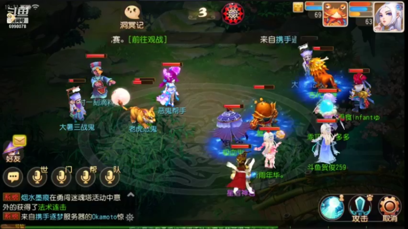 【2021-08-06 19点场】贺俊259：梦幻西游手游：好玩