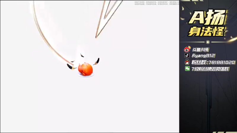 【2021-08-14 14点场】A扬丷：《路人带妹天花板》