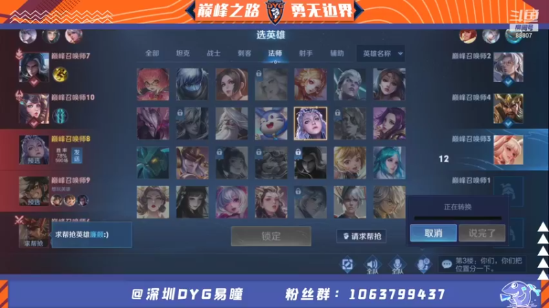 【2021-08-14 22点场】DYG易瞳：巅峰赛2463四国服全国5冲巅峰第一