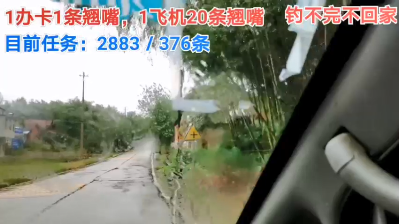 【2021-08-14 08点场】中华户外钓鱼：换钓场能完成多少