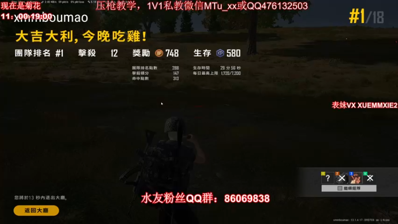 【2021-08-14 17点场】顶级菊宝a：【xy】七夕快乐亚服今天能上分吗！