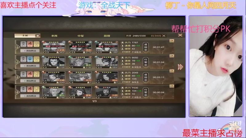 【2021-08-13 12点场】停留在雨中Cium：一起来全战天下吧