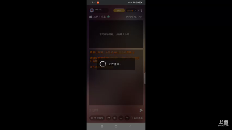 【2021-08-14 17点场】1671701丶斗神主播187：【斗神主播第一人】S16赛季报名中！