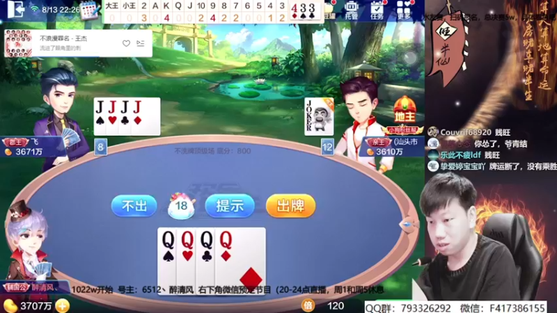 【2021-08-13 22点场】天地丶小旺：500w：赢豆只是过程，洗白才是归宿！